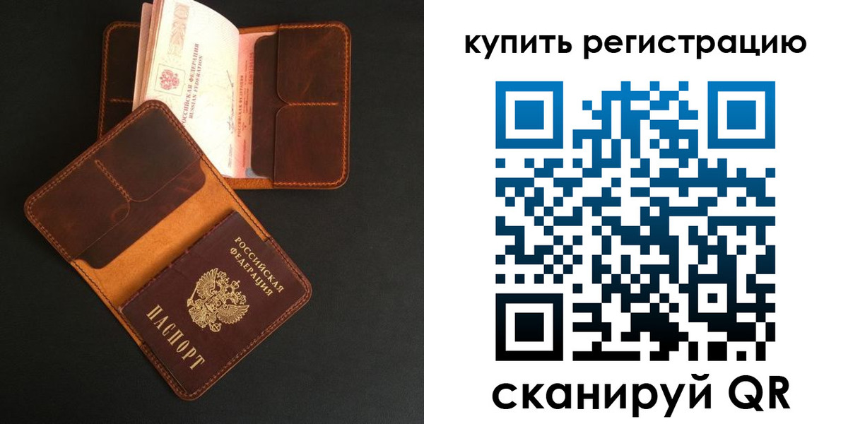 прописка ребенка в Новоалтайске