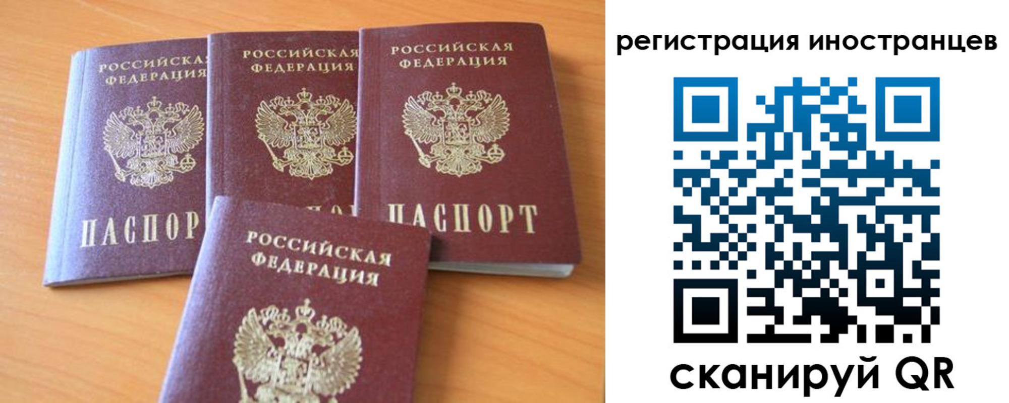 временная регистрация гарантия в Новоалтайске