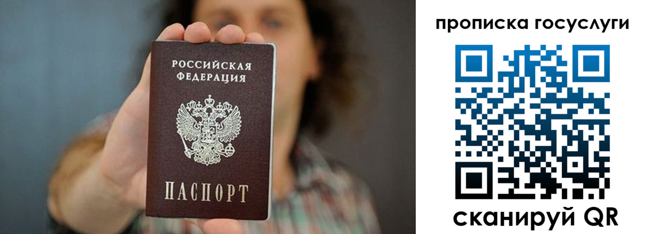 миграционный учет в Новоалтайске