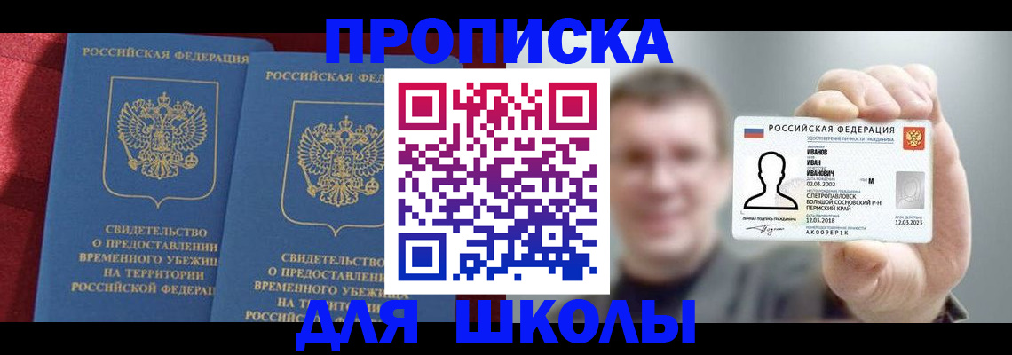 найти адрес прописки в Новоалтайске