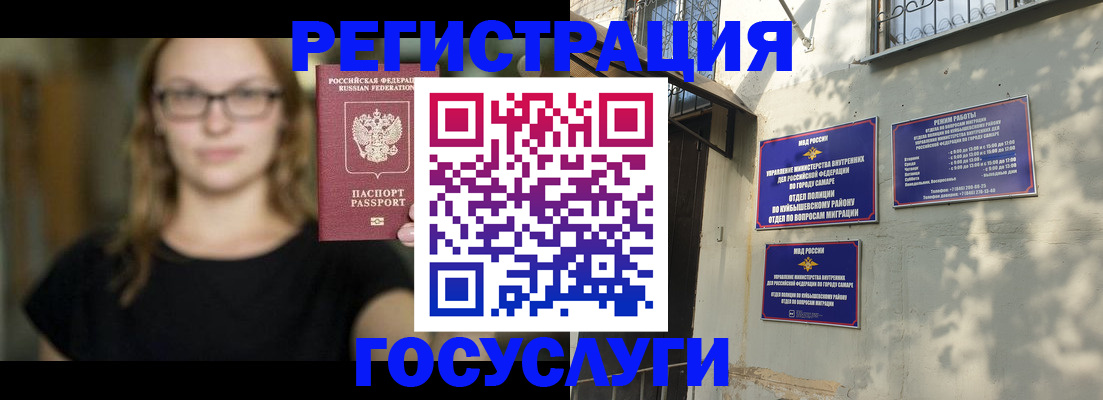 прописка от собственника в Новоалтайске