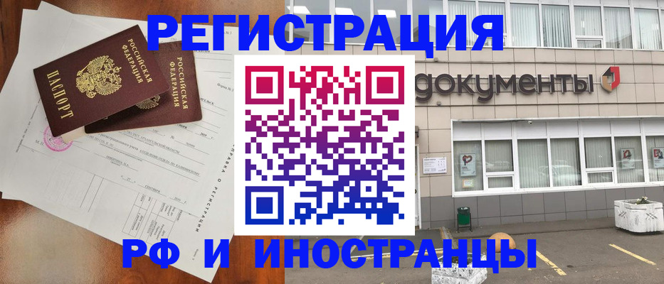 прописка ребенка в Новоалтайске