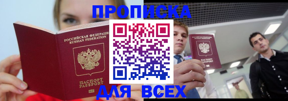 временная регистрация гарантия в Новоалтайске