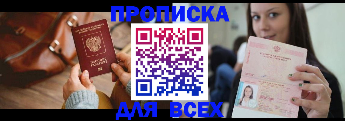 регистрация для школы в Новоалтайске